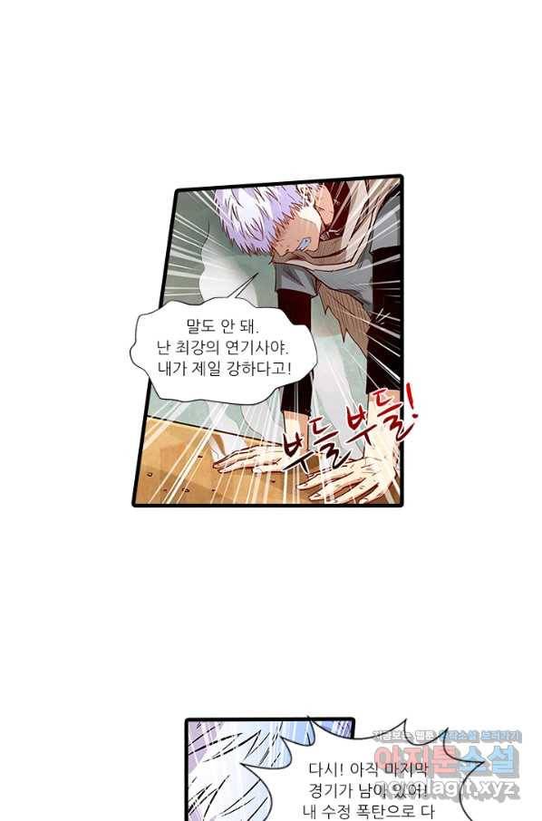 시어스톤:수련4만년 218화 25
