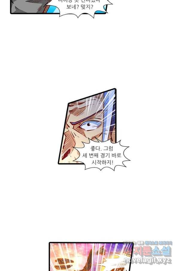 시어스톤:수련4만년 218화 28