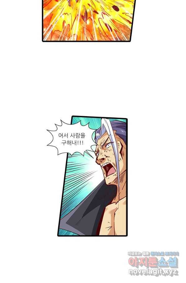 시어스톤:수련4만년 218화 33