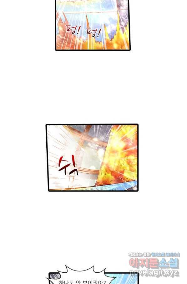 시어스톤:수련4만년 218화 35