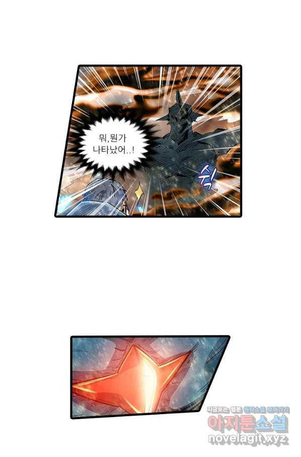 시어스톤:수련4만년 218화 39