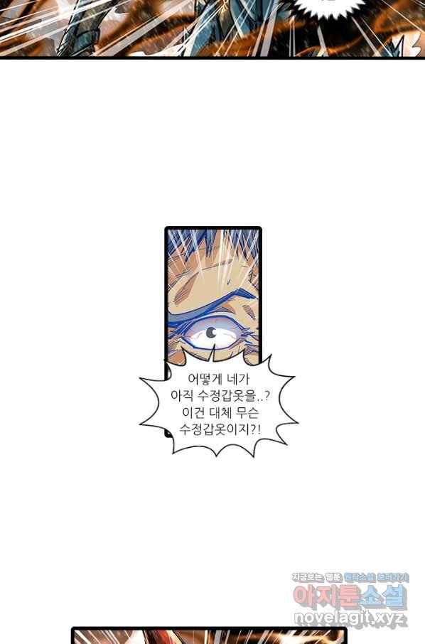 시어스톤:수련4만년 218화 41