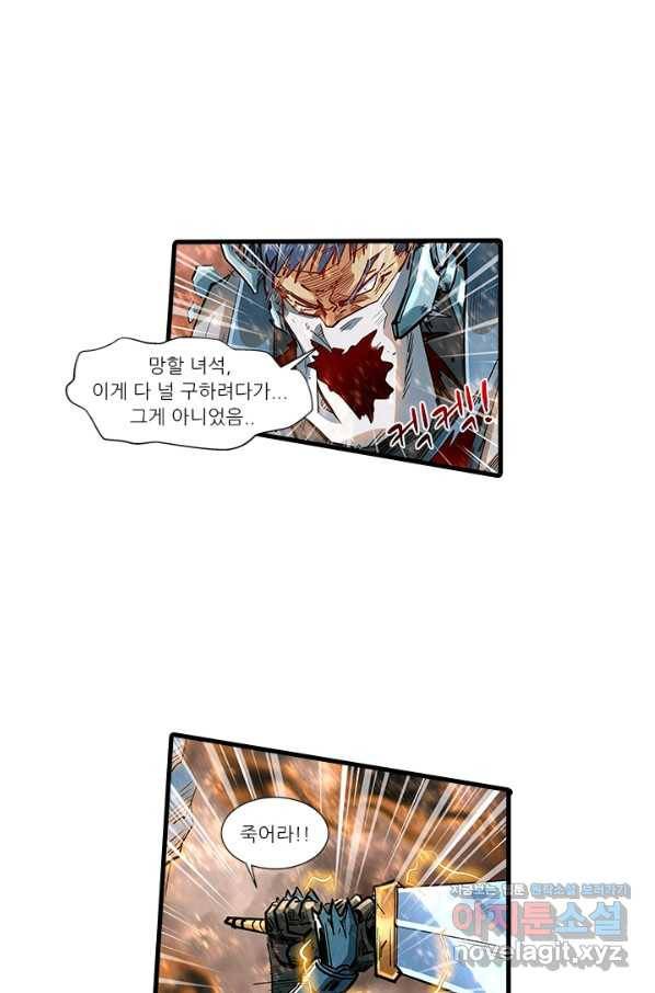 시어스톤:수련4만년 218화 45