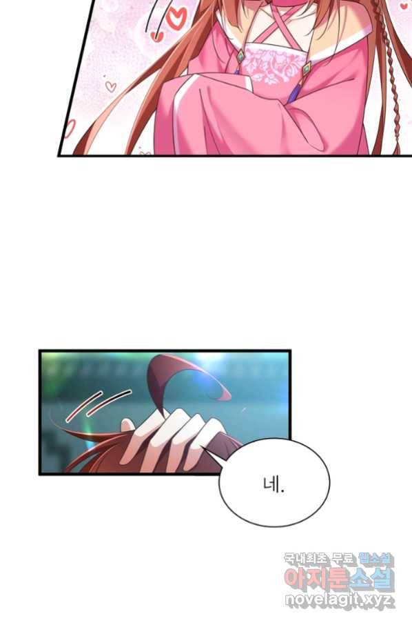 인생 3회차 스승님 184화 5