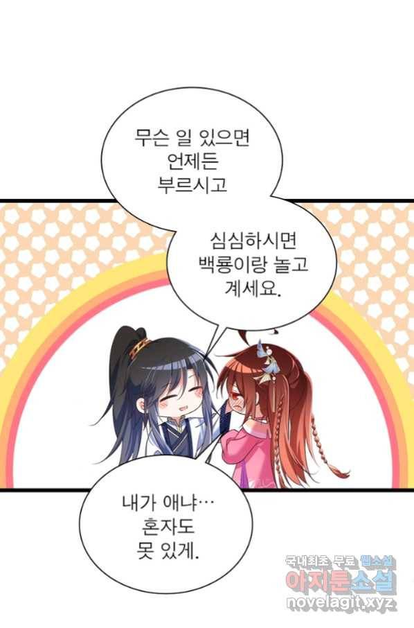 인생 3회차 스승님 184화 6