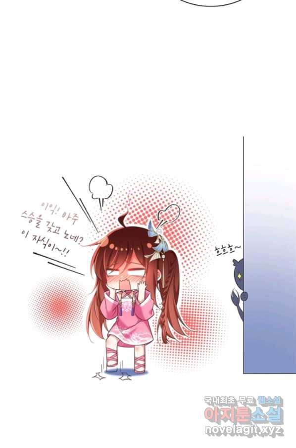인생 3회차 스승님 184화 9