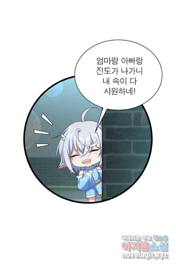 인생 3회차 스승님 184화 10