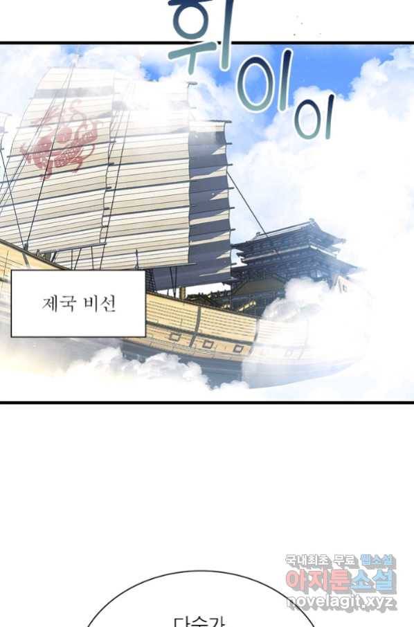 인생 3회차 스승님 184화 13