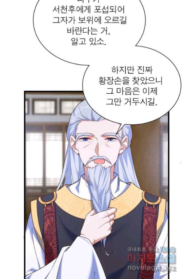 인생 3회차 스승님 184화 14