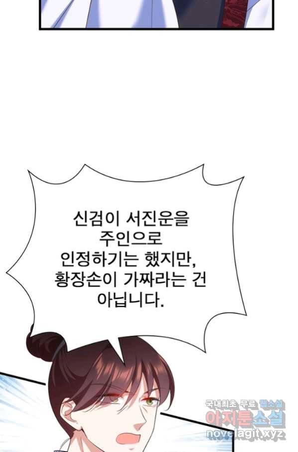 인생 3회차 스승님 184화 15