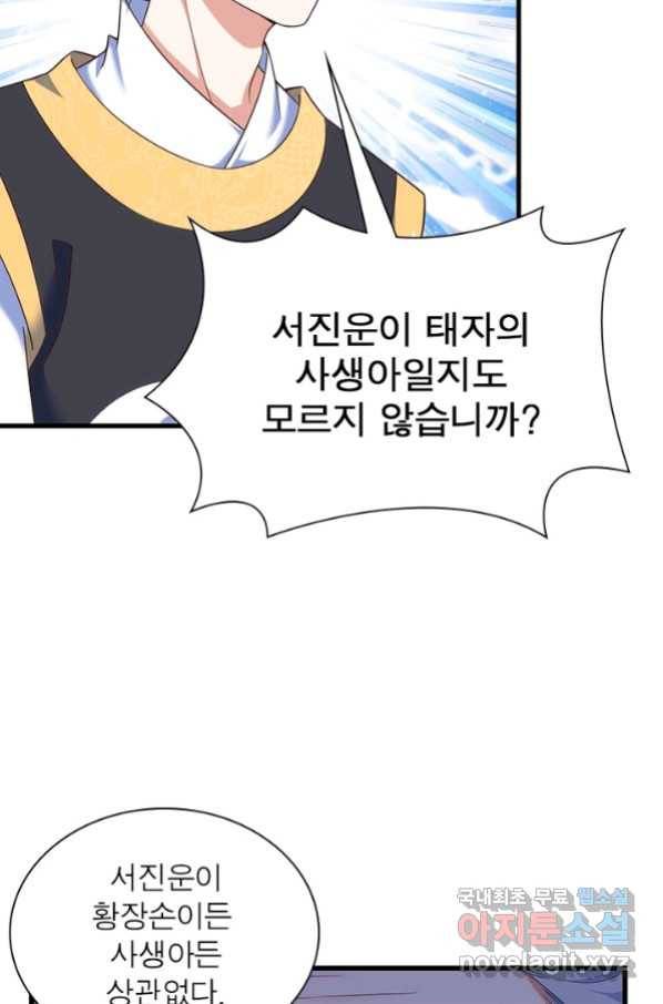 인생 3회차 스승님 184화 16