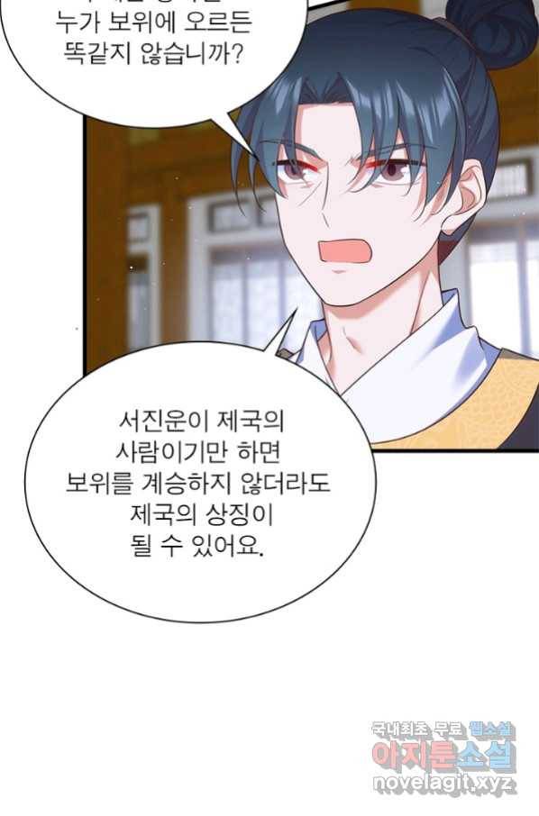 인생 3회차 스승님 184화 18