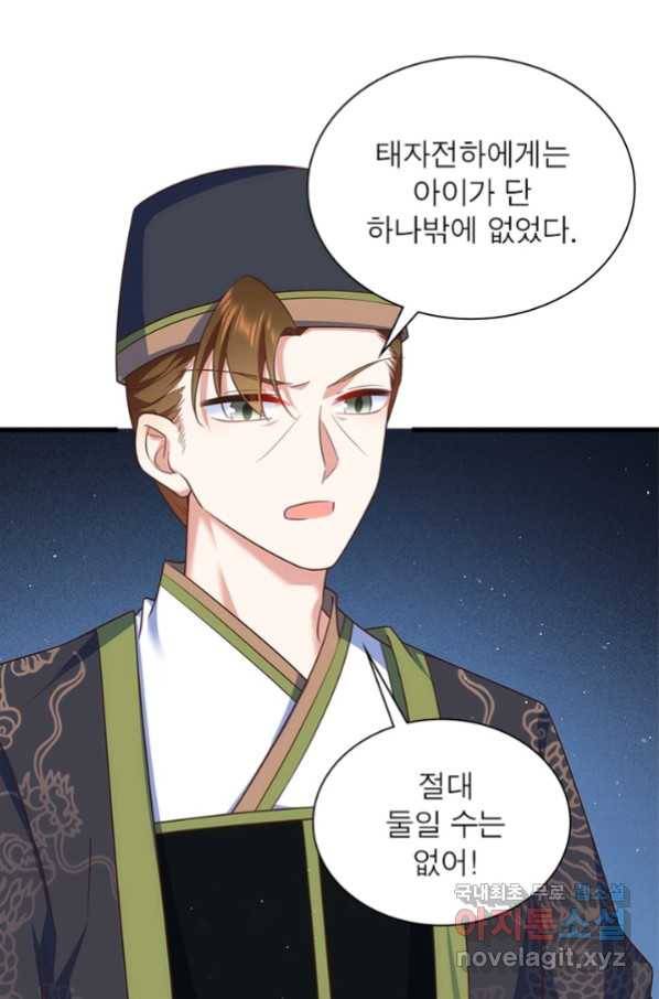 인생 3회차 스승님 184화 19