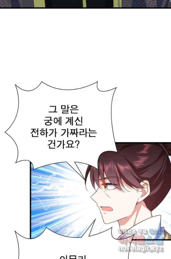 인생 3회차 스승님 184화 20