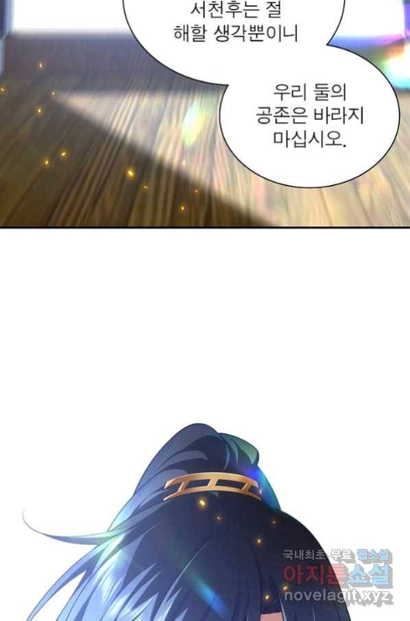인생 3회차 스승님 184화 23