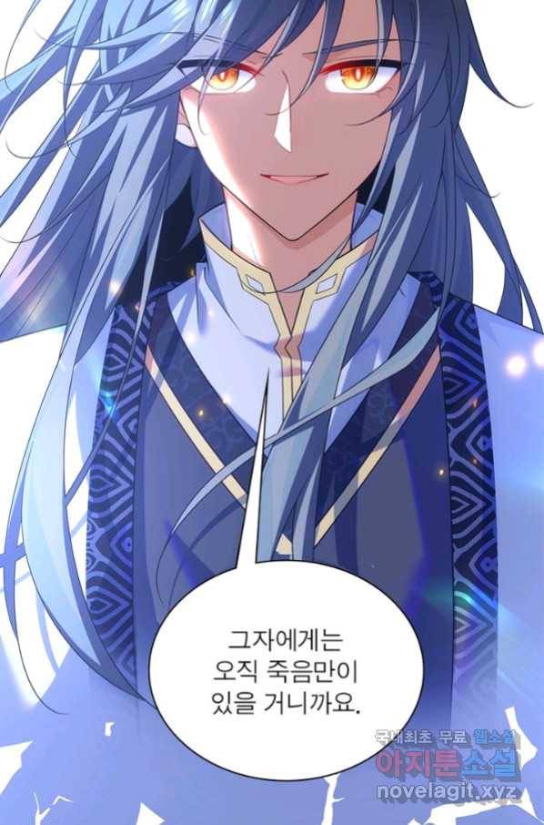 인생 3회차 스승님 184화 24