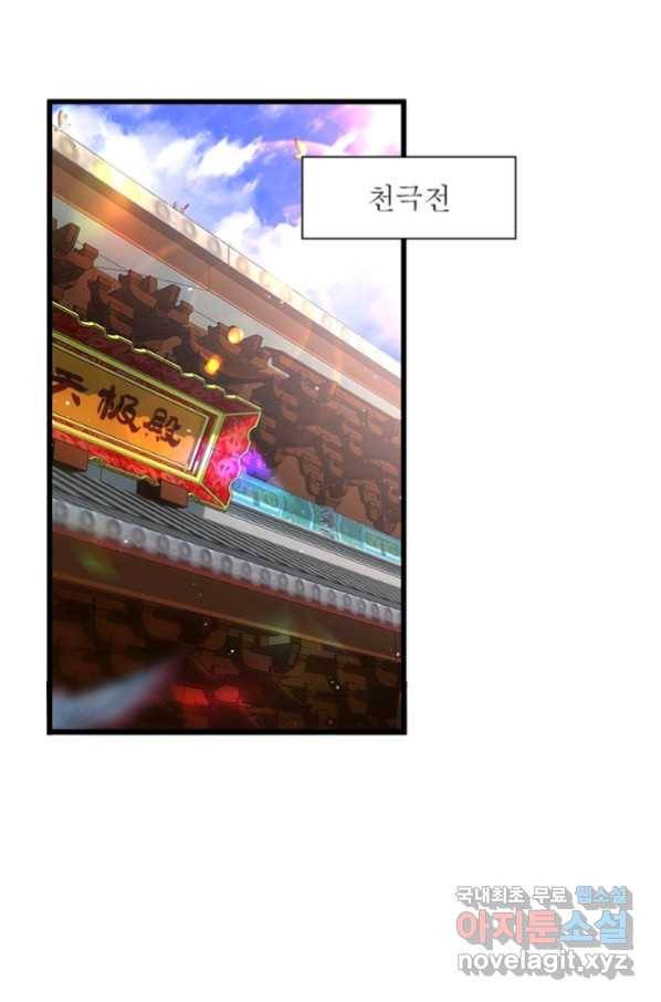 인생 3회차 스승님 184화 26