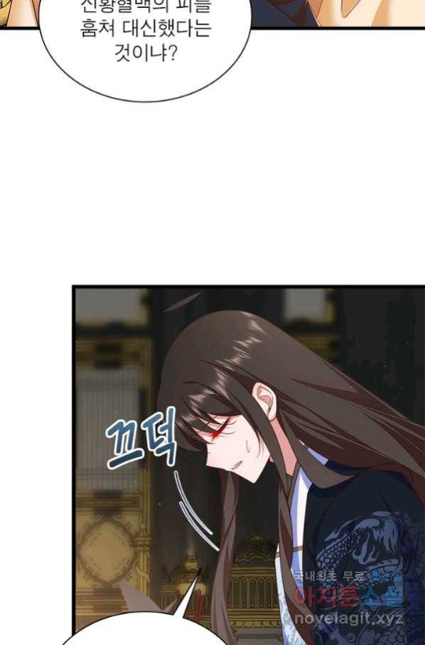 인생 3회차 스승님 184화 28