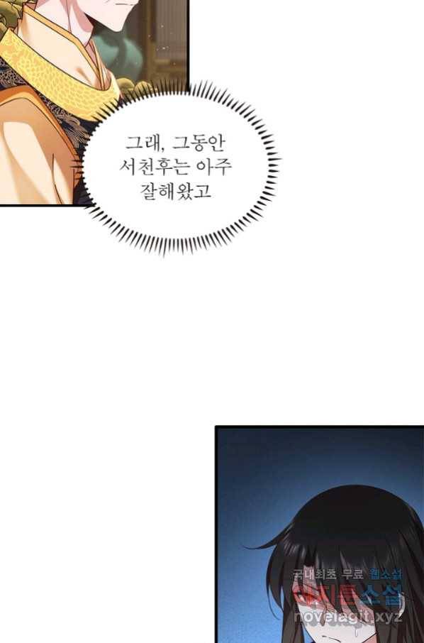 인생 3회차 스승님 184화 32