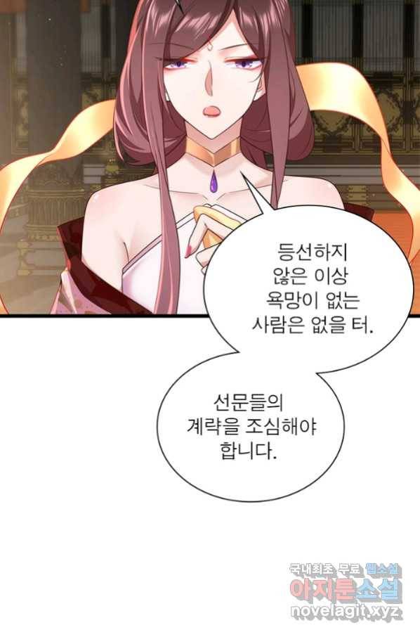 인생 3회차 스승님 184화 34