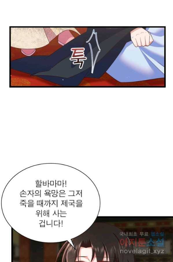 인생 3회차 스승님 184화 35