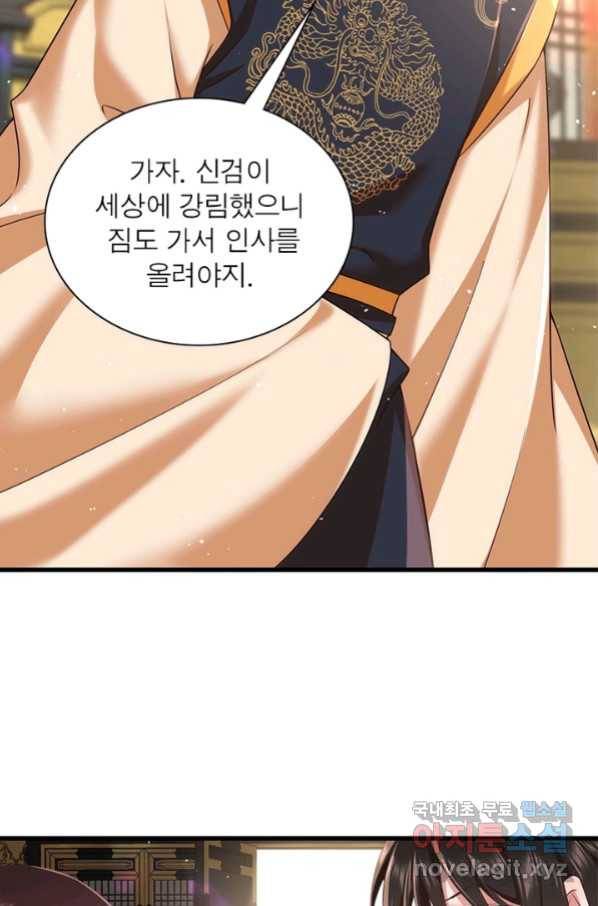 인생 3회차 스승님 184화 39