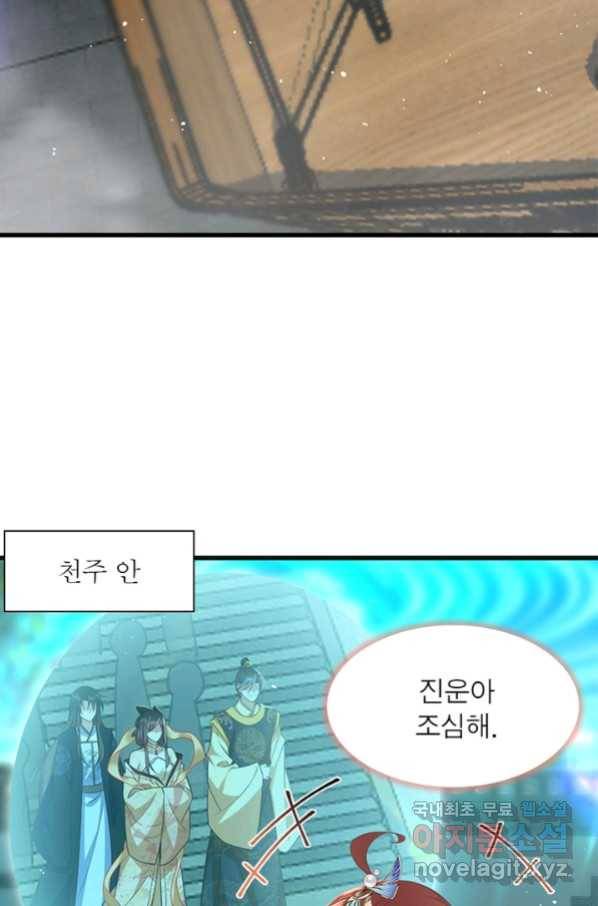 인생 3회차 스승님 184화 45