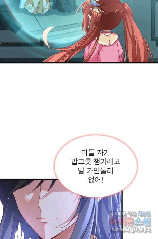 인생 3회차 스승님 184화 46