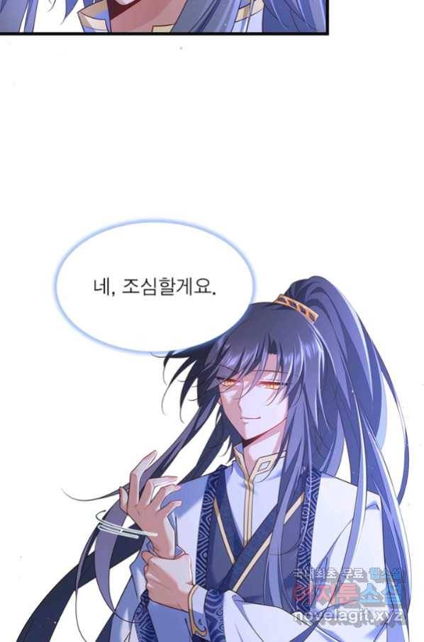 인생 3회차 스승님 184화 47
