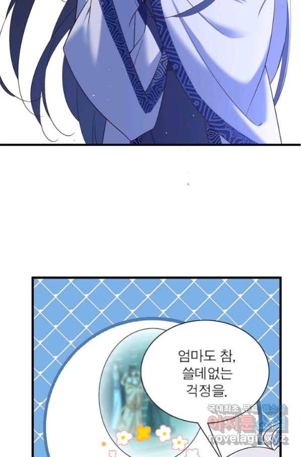 인생 3회차 스승님 184화 48