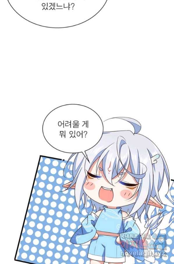 인생 3회차 스승님 184화 52