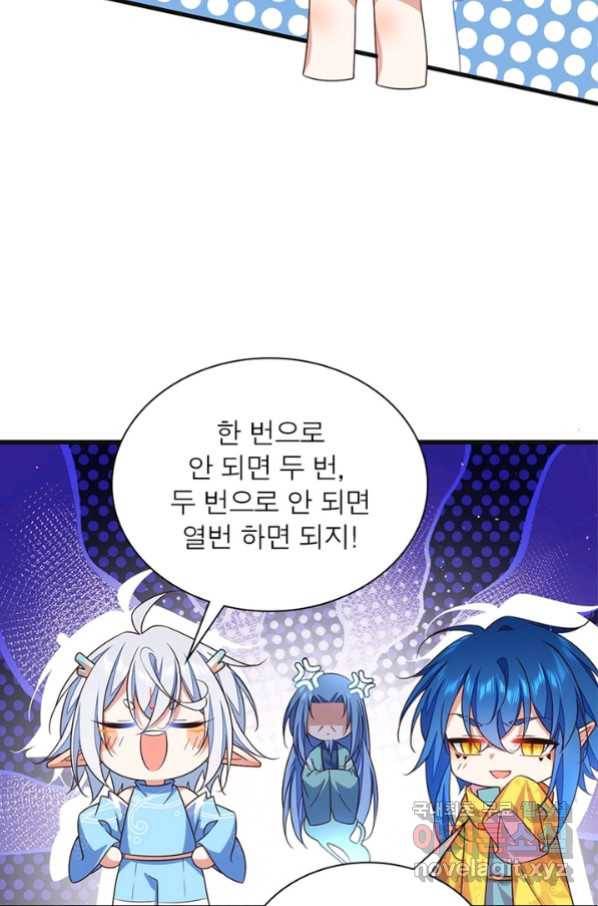 인생 3회차 스승님 184화 53