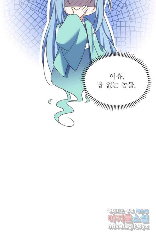 인생 3회차 스승님 184화 59