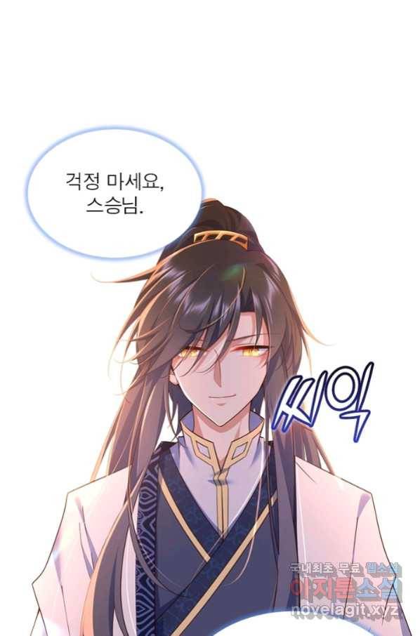 인생 3회차 스승님 184화 68
