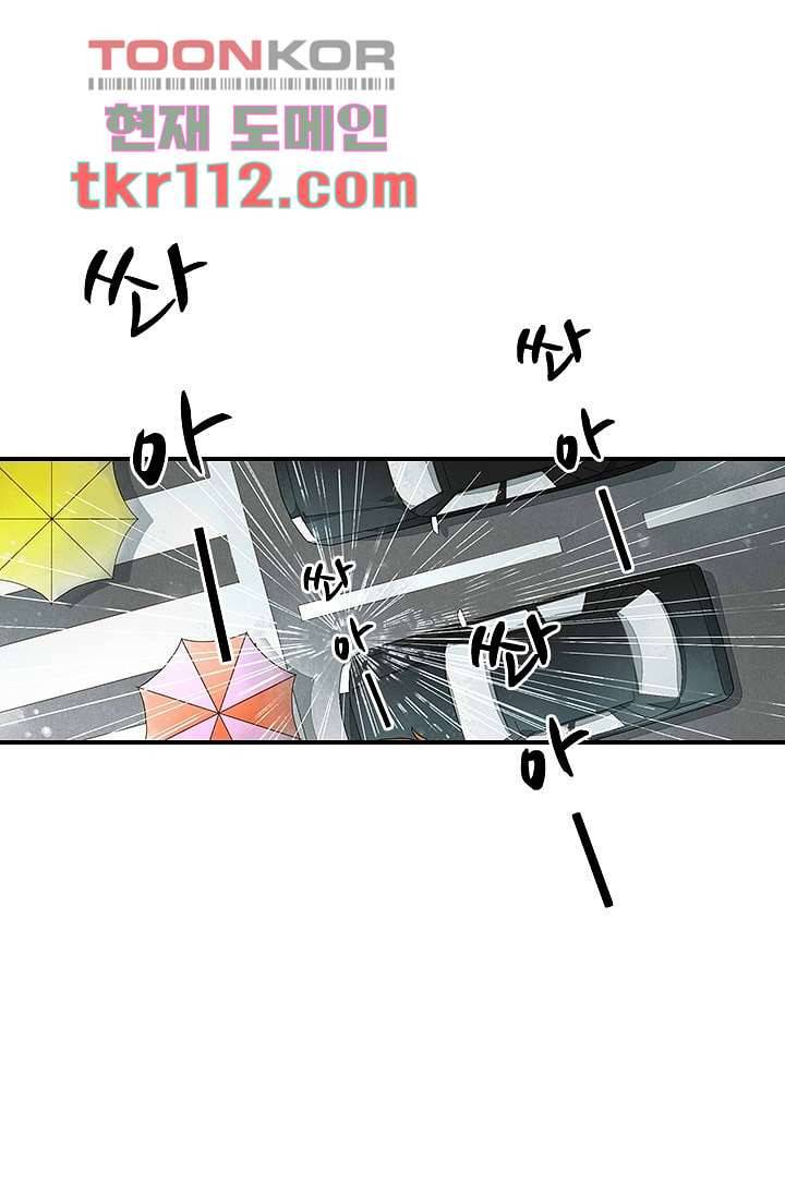 사랑은 앵초색 29화 14
