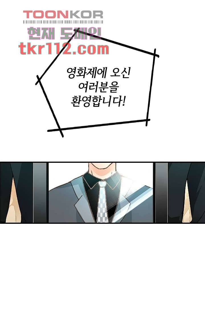 사랑은 앵초색 29화 16