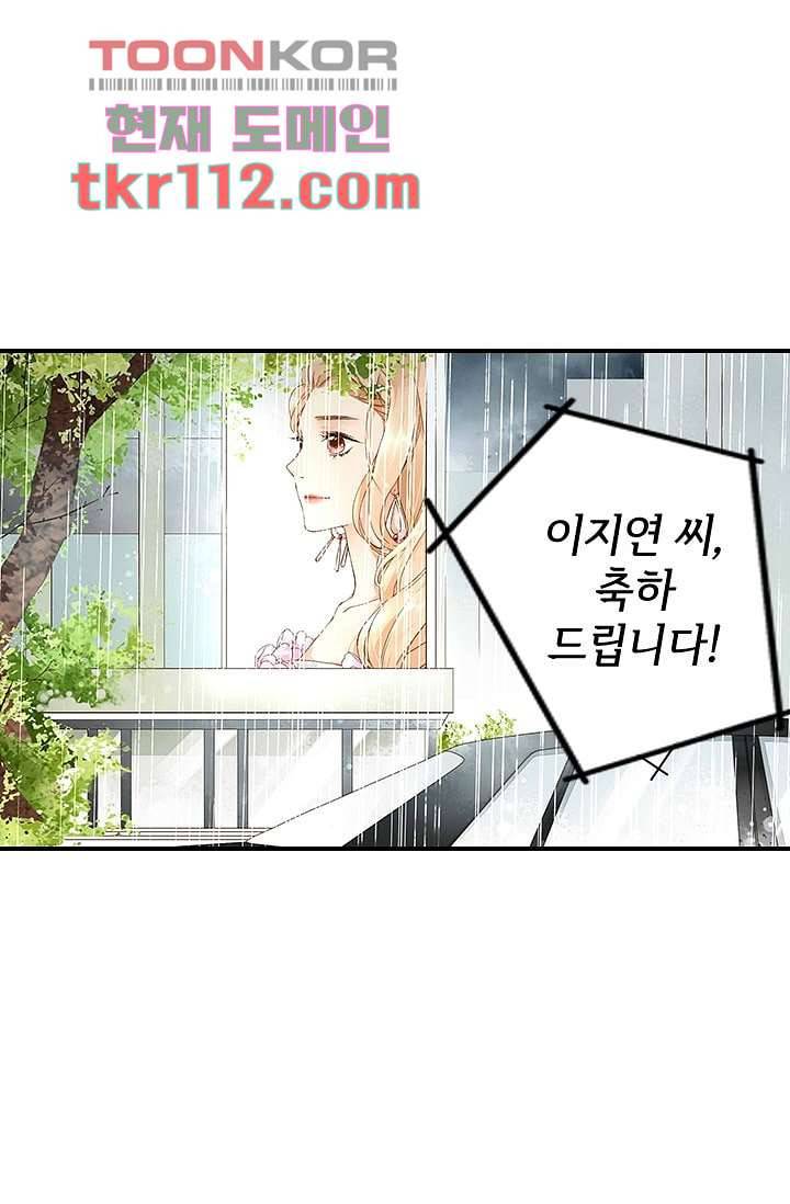 사랑은 앵초색 29화 18