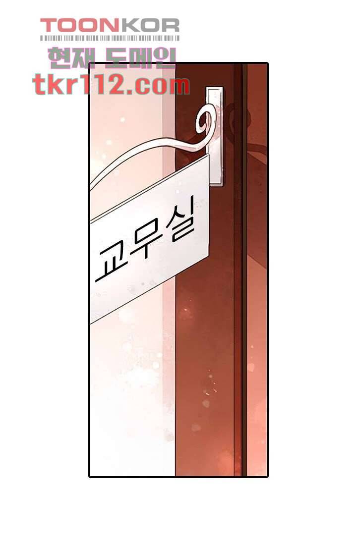 사랑은 앵초색 29화 23