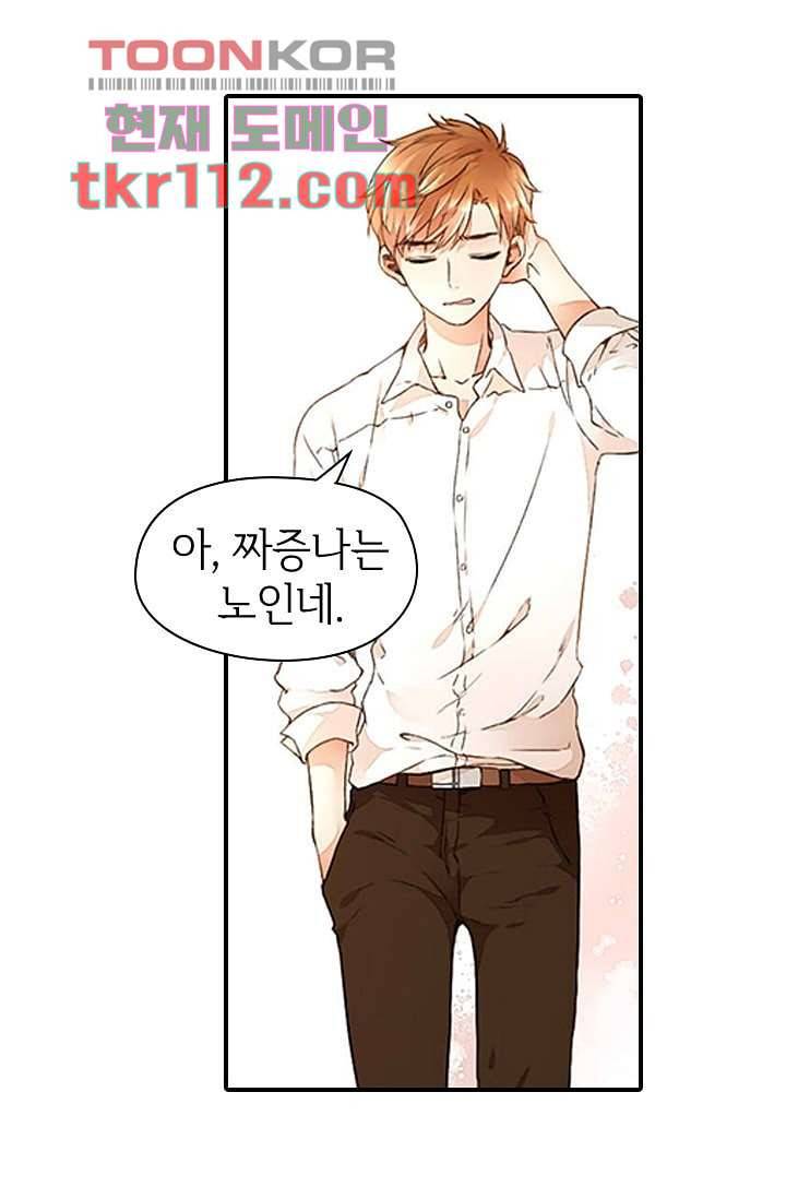 사랑은 앵초색 29화 24