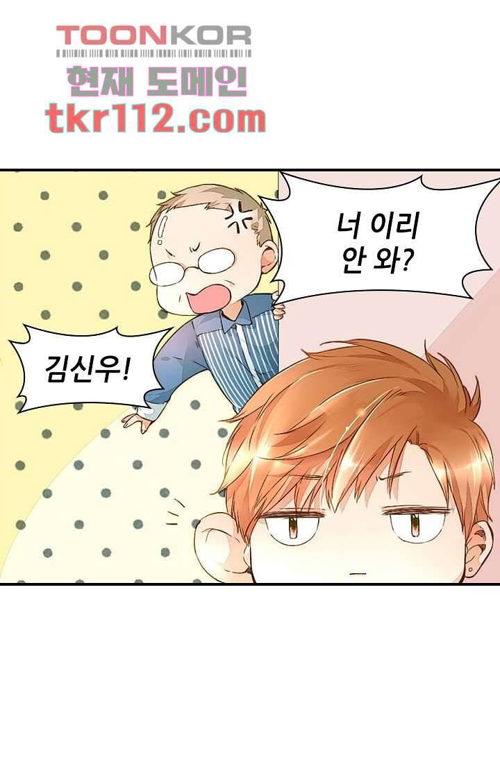 사랑은 앵초색 29화 25