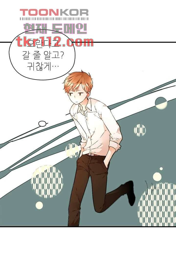 사랑은 앵초색 29화 26