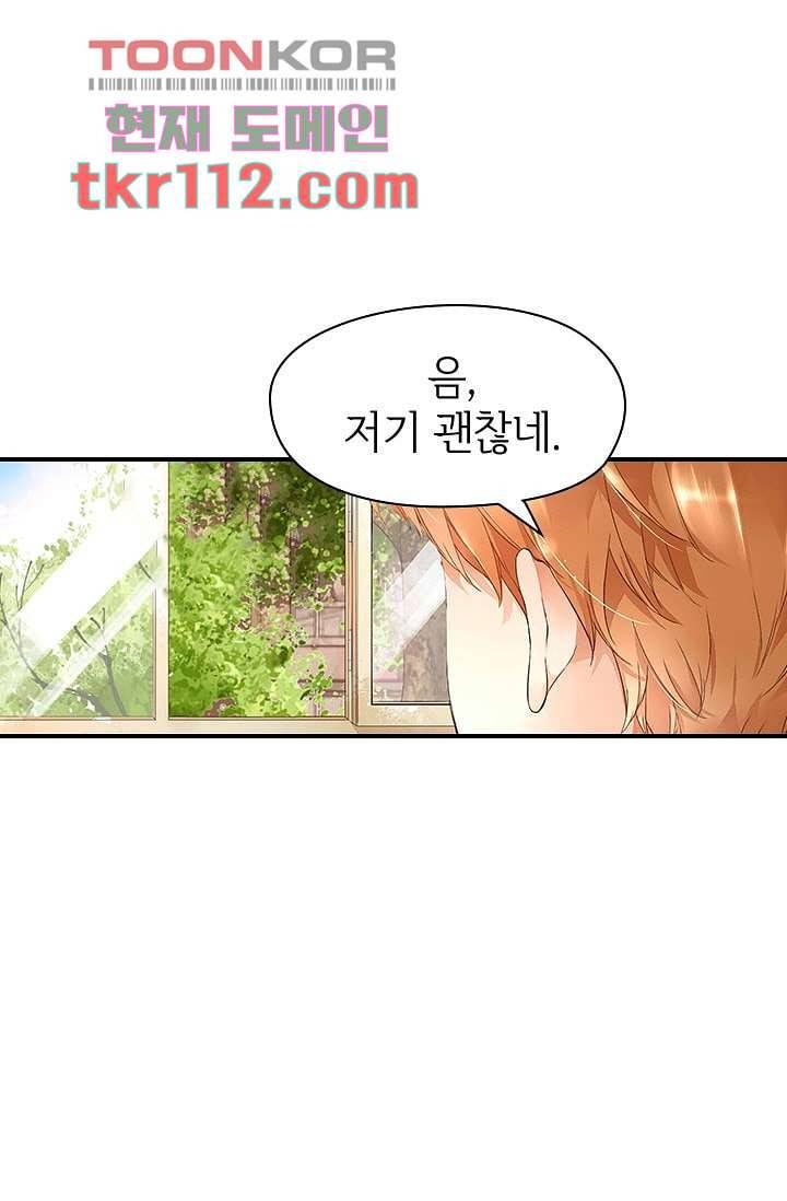 사랑은 앵초색 29화 27