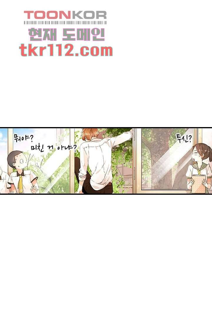 사랑은 앵초색 29화 28