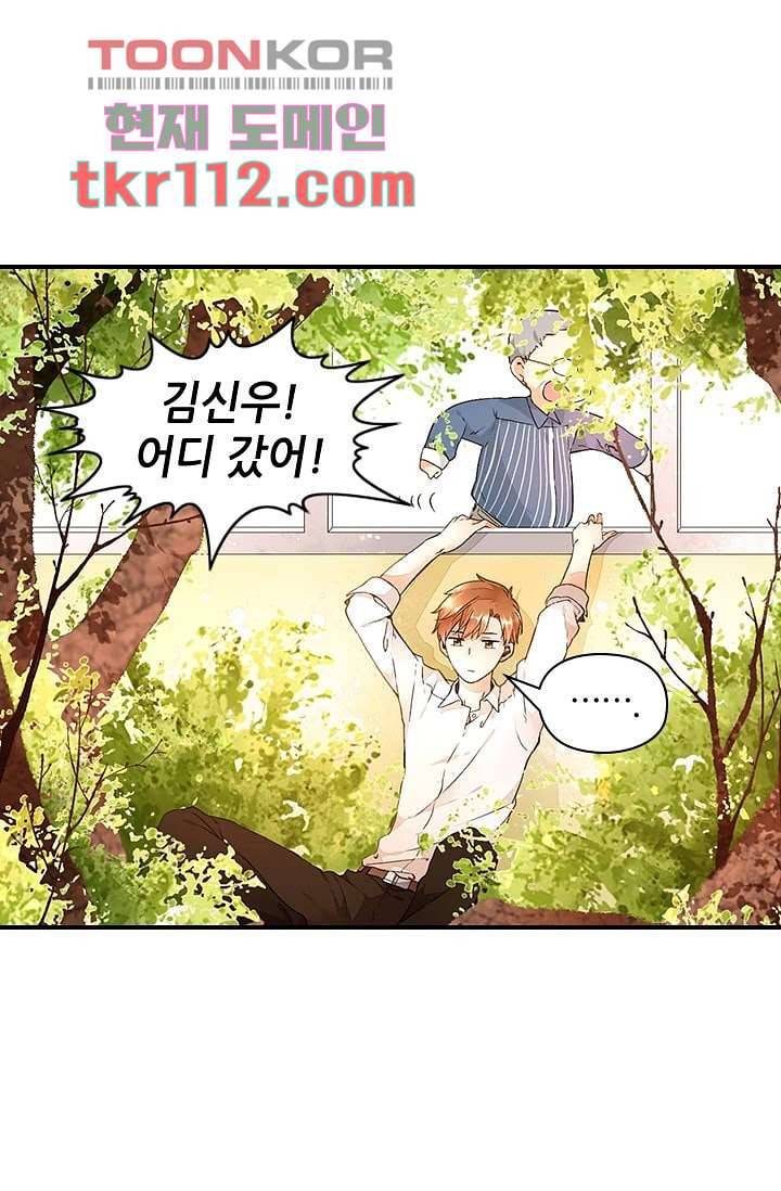 사랑은 앵초색 29화 29