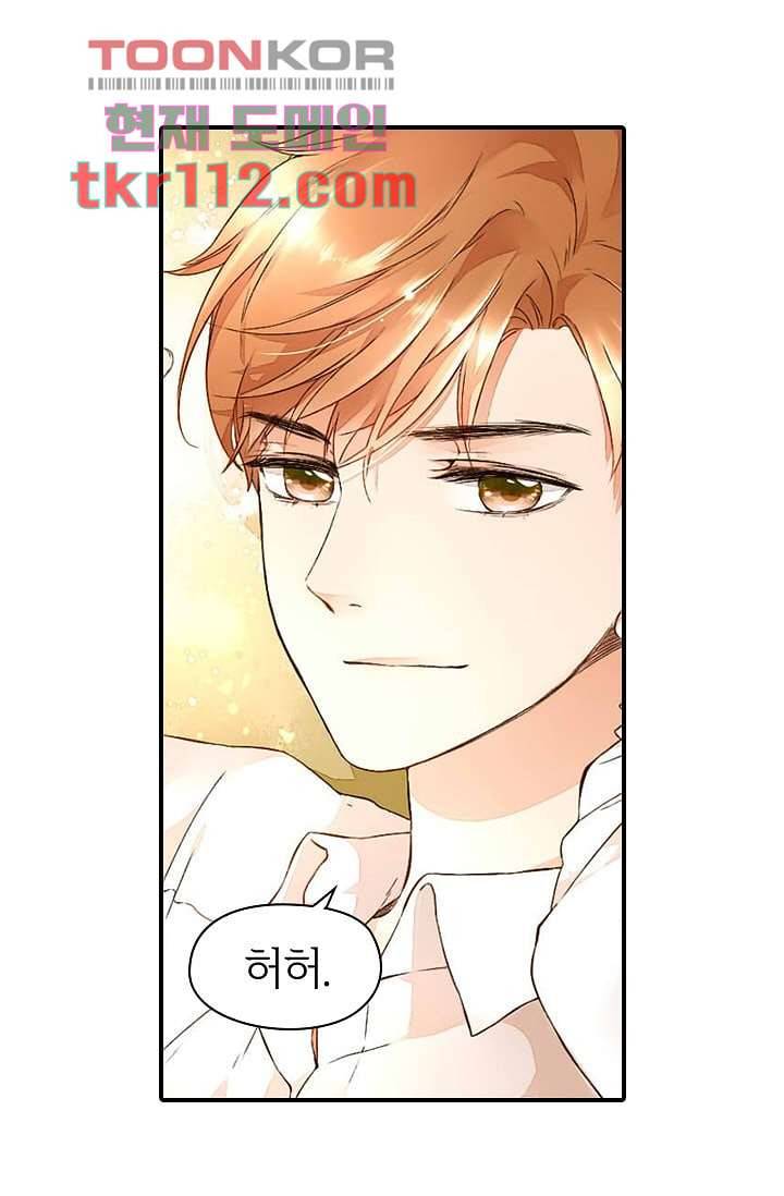 사랑은 앵초색 29화 30
