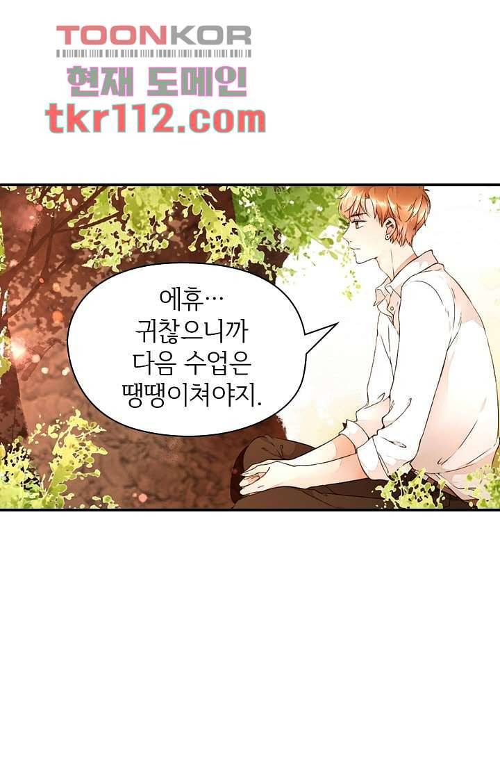 사랑은 앵초색 29화 31