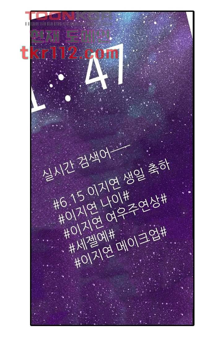 사랑은 앵초색 29화 33