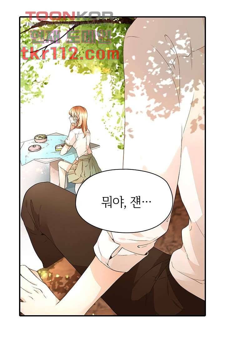 사랑은 앵초색 29화 38