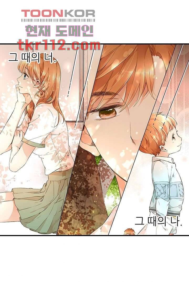 사랑은 앵초색 29화 39