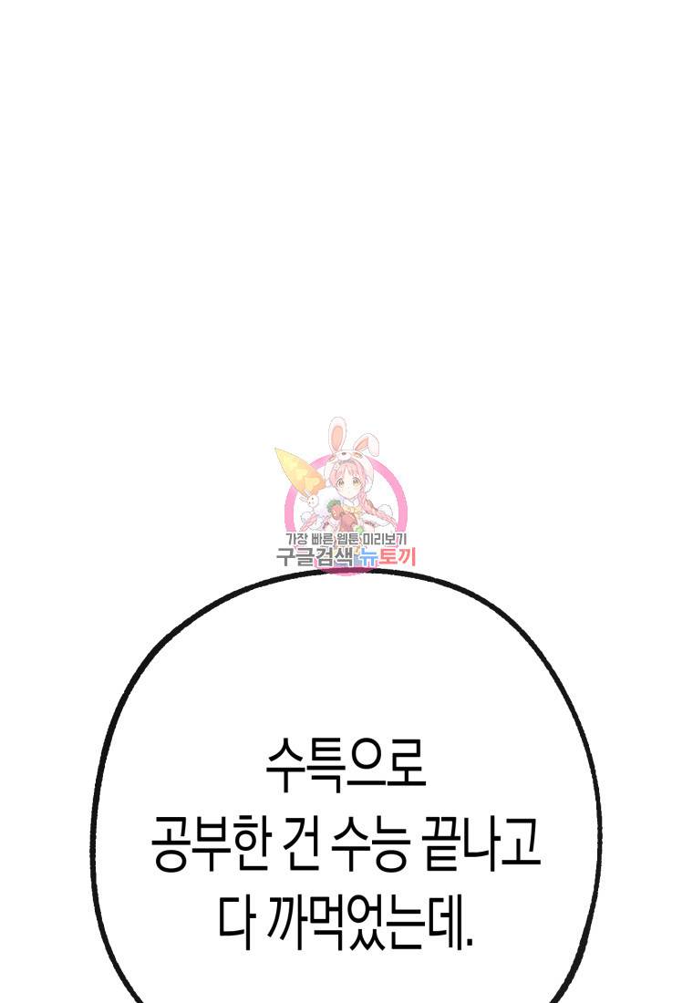 극락왕생 48화 1